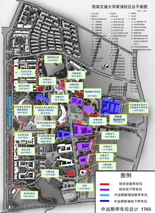 D:\规划\西南交通大学犀浦校区停车场规划\中远期停车.jpg