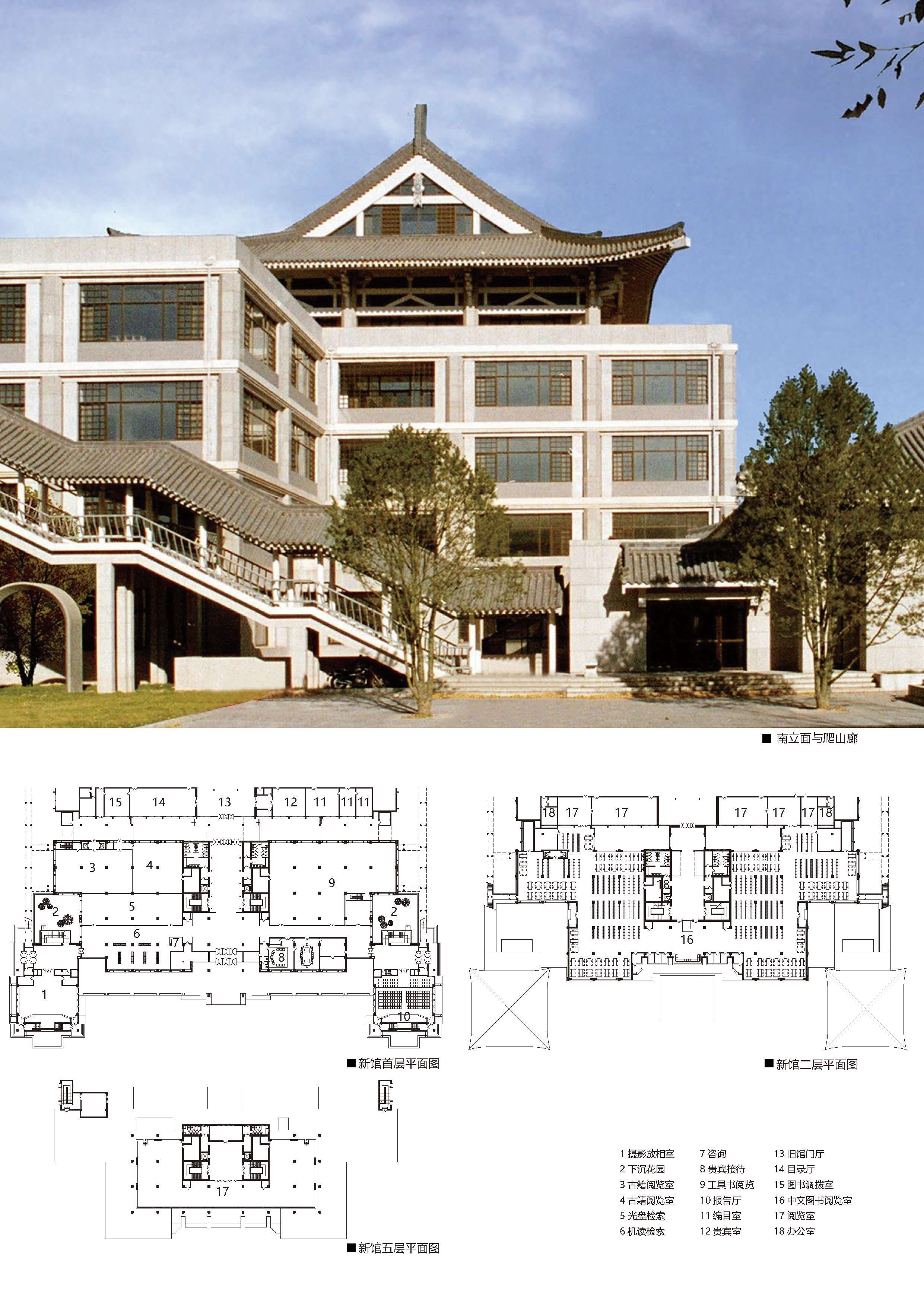 北京大学图书馆_页面_04.jpg